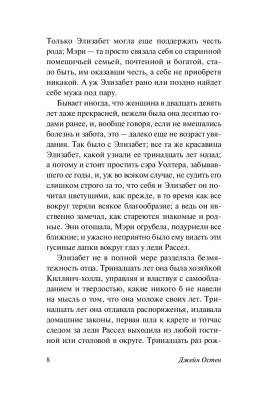 Доводы рассудка с доставкой по Минску от 70 рублей бесплатно!